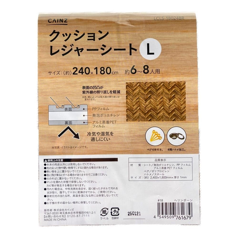 Amazon.co.jp: カインズ(CAINZ) クッション レジャーシート