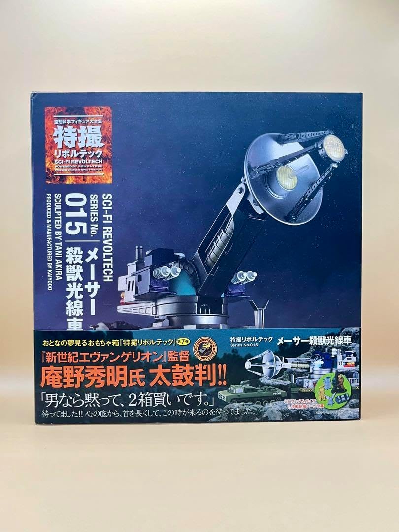ストライプ】特撮リボルテック No.015 メーサー殺獣光線車