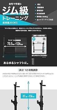 Amazon | BARWING(バーウィング) バーベル スクワットラック ベンチ