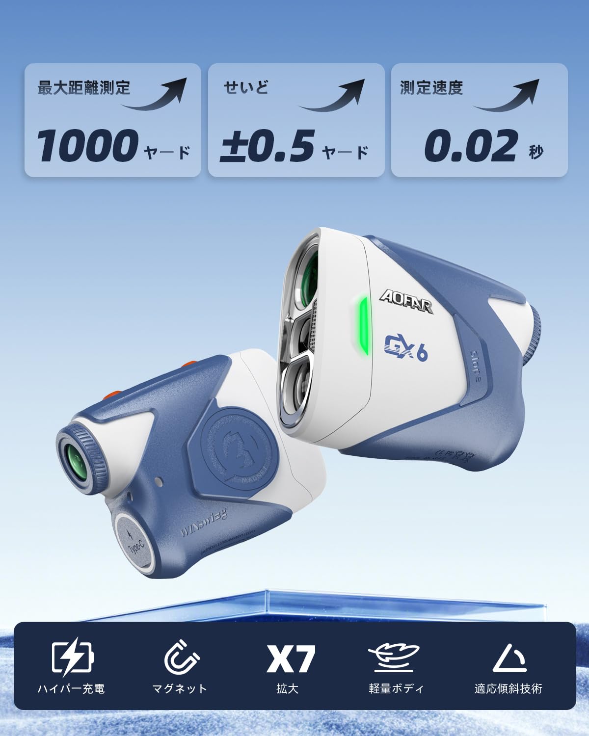 AOFAR GX6 ゴルフ用距離計 Amazon.co.jp: AOFAR GX6 ゴルフ 距離計 ±0.5yd高精度 0.02秒