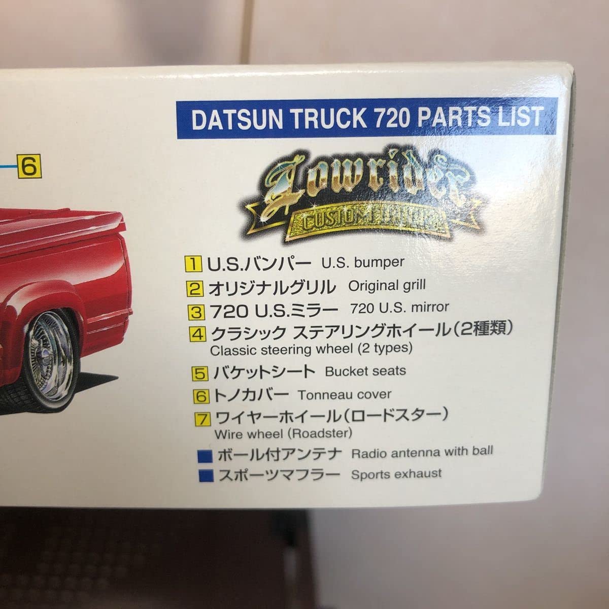 Amazon.co.jp: 2200 アオシマ 1/24 DATSUN ダットサン 720