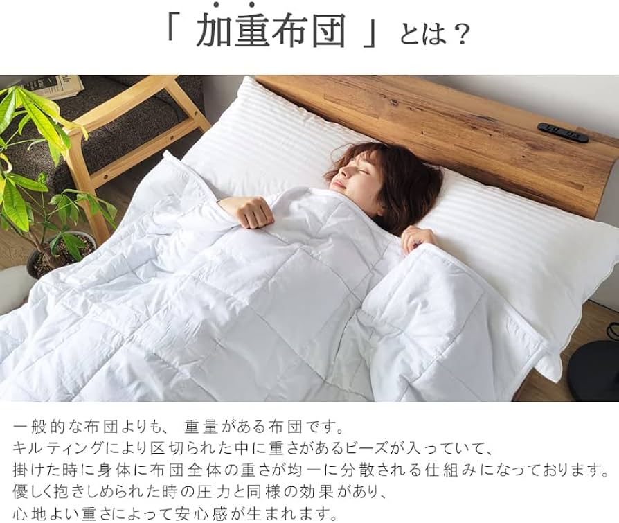 Amazon | ウェイトブランケット 加重布団 加重ブランケット シングル Amazon | ウェイトブランケット 加重布団 加重ブランケット シングル