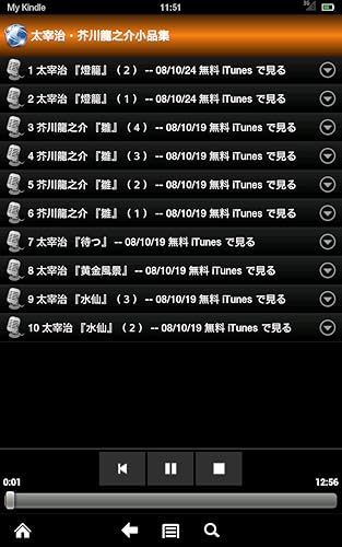 Podcast HD (Kindle Tablet Edition)