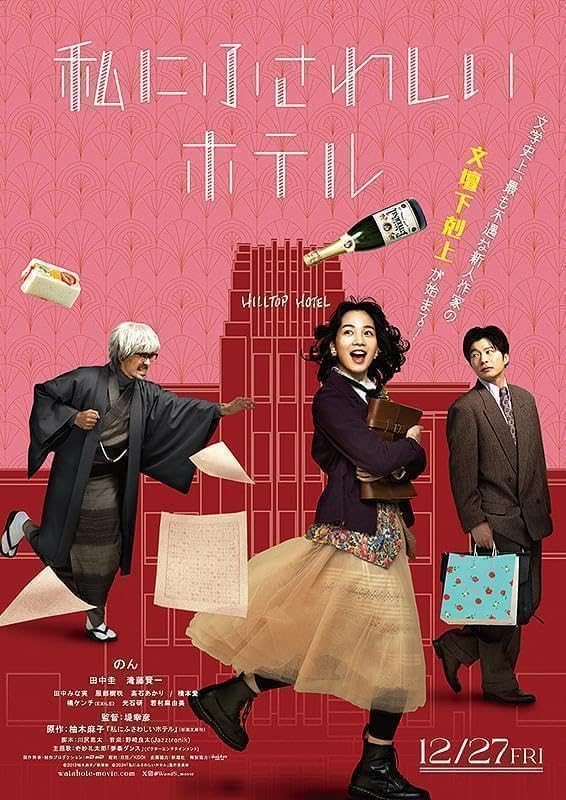 松嶋菜々子ファン大女優コレクショングッズ写真集クリアファイル