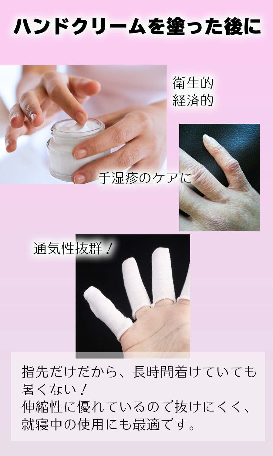 Amazon | FLUTTERS 指サック ゆびさっく 手湿疹 手袋 白布 指先 保護