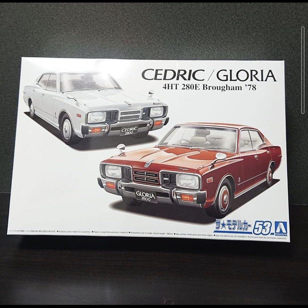 Amazon.co.jp: セドリックグロリア 280Eブロアム : ホーム＆キッチン