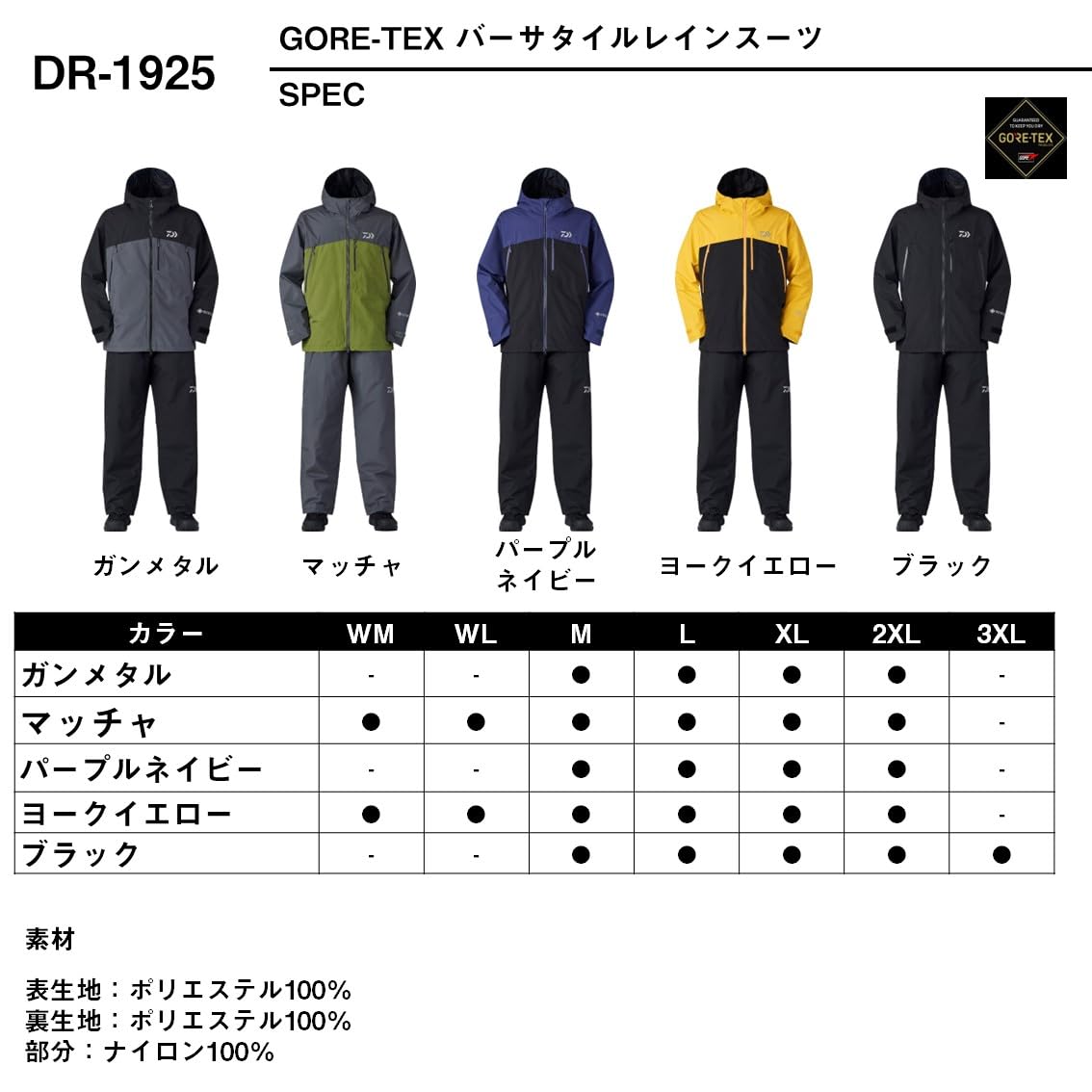 Amazon | [ダイワ] GORE-TEX バーサタイルレインスーツ DR-1925 ヨーク