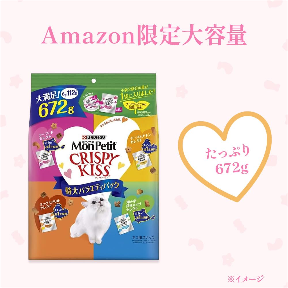 モンプチ クリスピーキッス 猫用おやつ 特大バラエティパック
