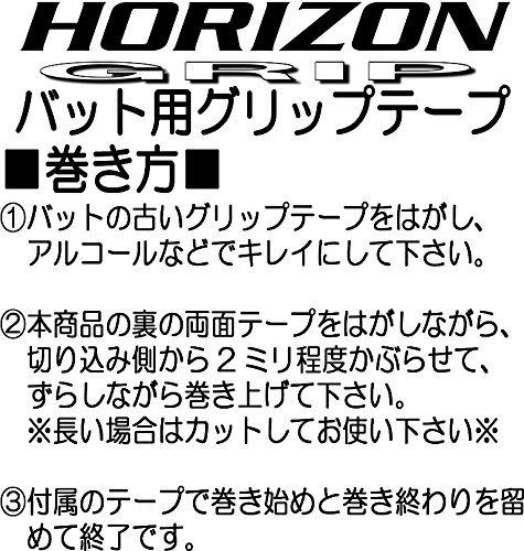 Amazon | 【HORIZONホライズン】バット用 手が滑らないウェット