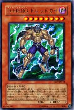 遊戯王 Ｄ－ＨＥＲＯ ドレッドガイ Amazon.co.jp: 【遊戯王カード】 D－HEROドレッドガイ