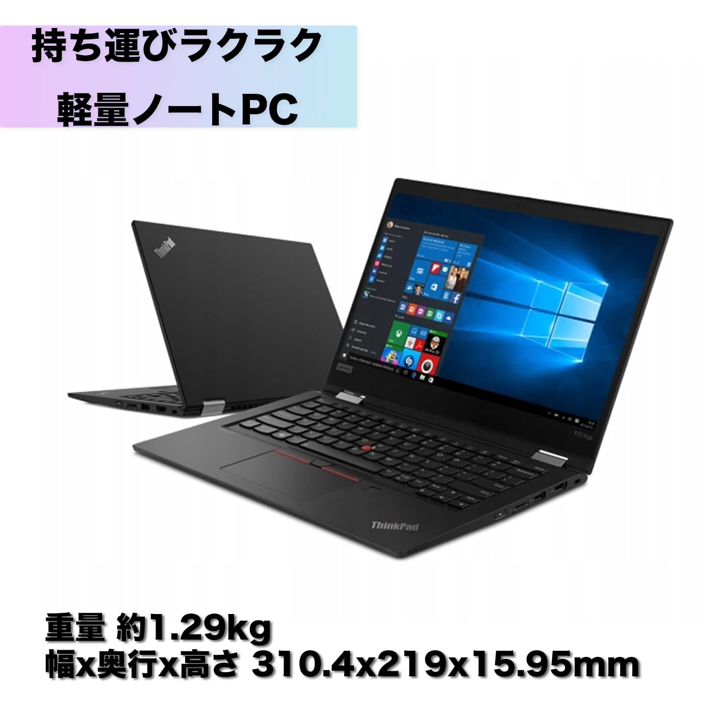 【軽量高性能】ThinkPad X13 Gen1/10世代i5/SSD256GB ThinkPad X13 Gen 1 新品 32,000円 中古 17,800円 | ネット最