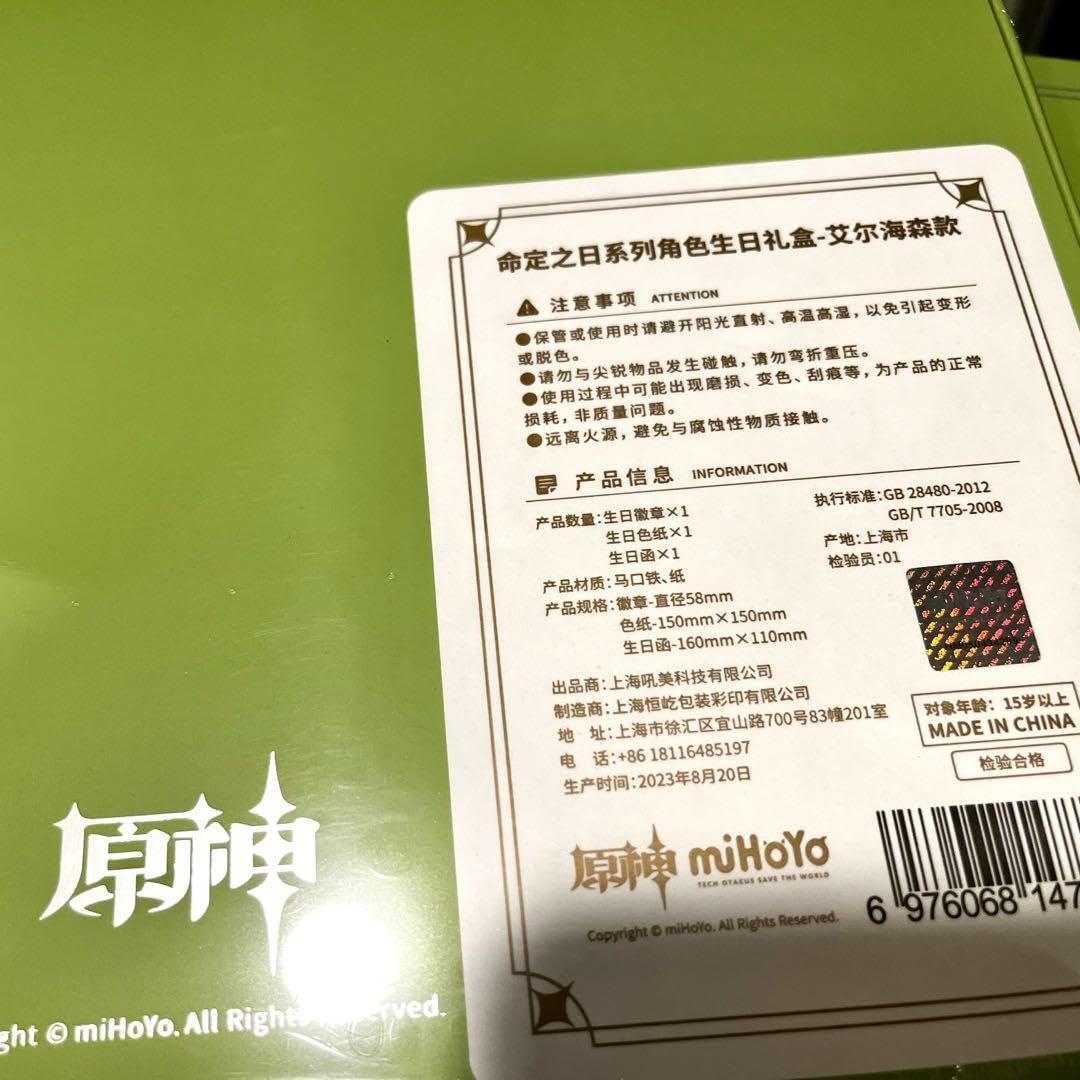 Amazon.co.jp: 原神 アルハイゼン 命定の日 生誕祭セット 色紙 缶