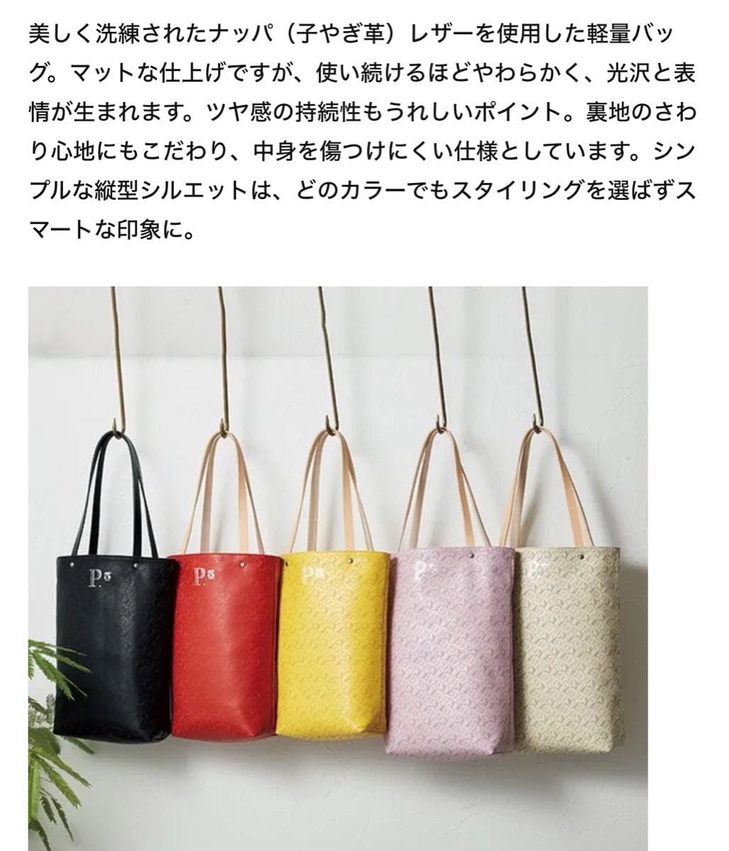 新品　プルマサルク×JALショッピング　トートバッグ　トートバッグ　イエロー Amazon.co.jp: プルマサルク×JALショッピング トートバッグ