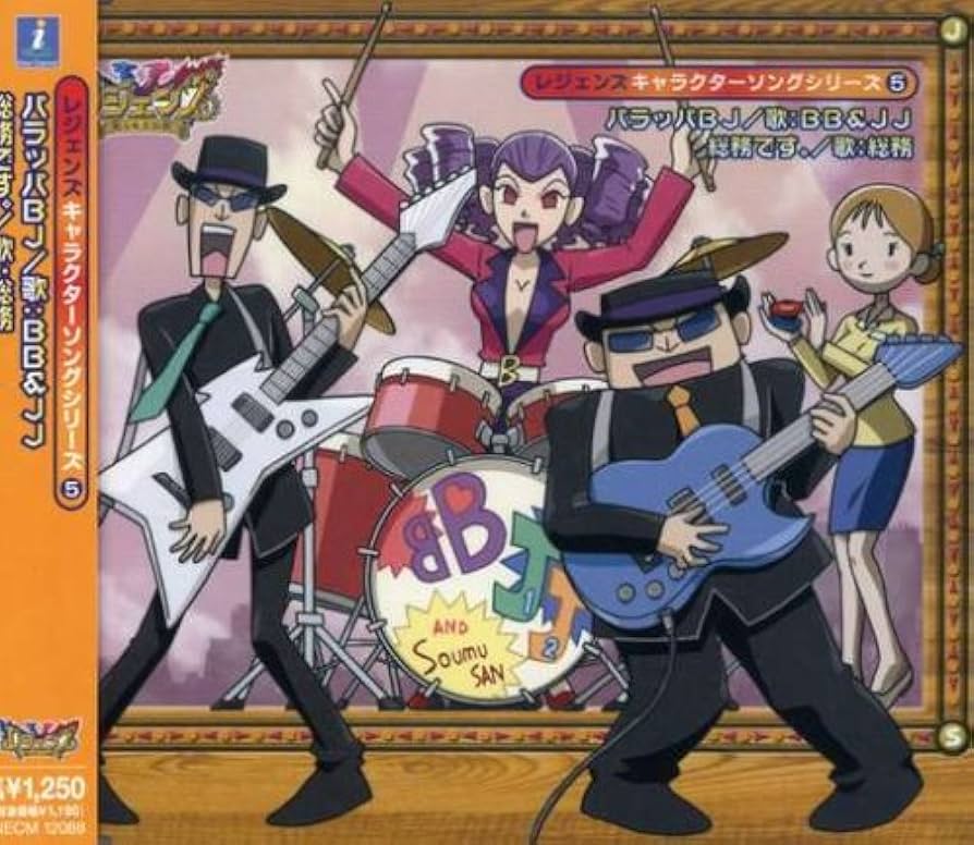 【G5205】レジェンズキャラクターソングシリーズ ①風の街でオマエトオイラ\空 Amazon.co.jp: 風のレジェンズ: ミュージック