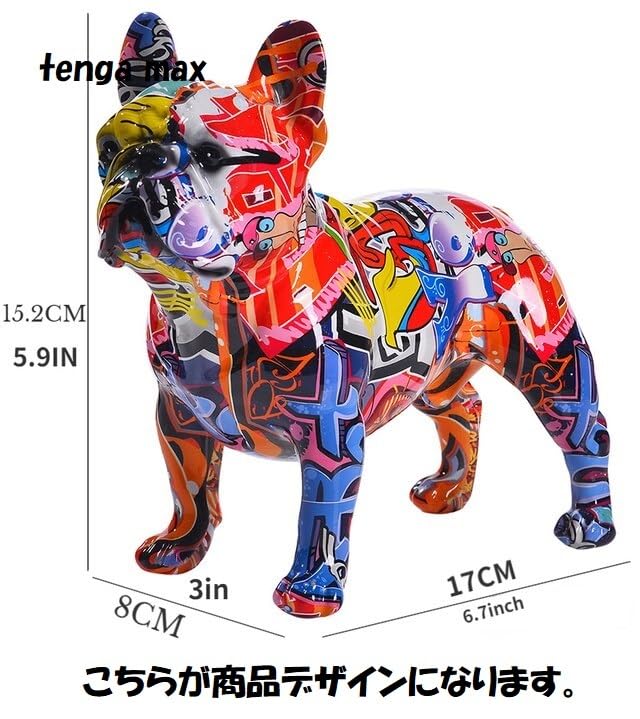 Amazon.co.jp: □ サイケ カラフル アート 置物 フレンチ