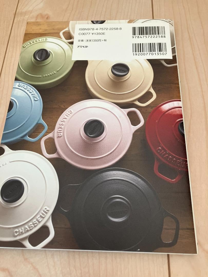 シャスール　サービングキャセロール24cm　ピンク シャスール ピンク 2個セット シャスール サービングキャセロール24cm