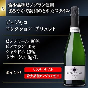 Amazon.co.jp: シャンパンセット ベルエポックが当たる！？辛口