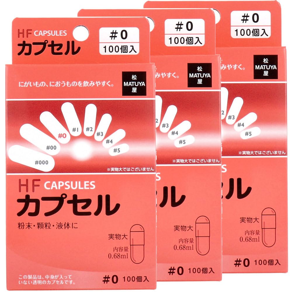 Amazon | HFカプセル 0号 100個入×3個セット | 松屋