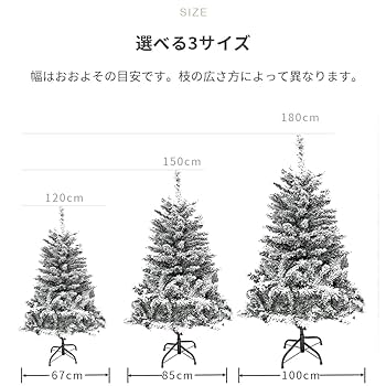 リアルヌードツリー 150cm 雪化粧 Amazon.co.jp: Kozomyer クリスマスツリー ツリー 雪化粧リアル