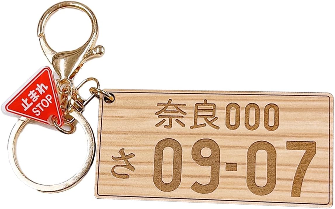 ONLYOU Wooden Miniature License Plate Keychain - Original Car Keychain for New Car Delivery, Bus, Taxi, Company Car, Motorcycle, Medium and Small Vehicles - Gift Present