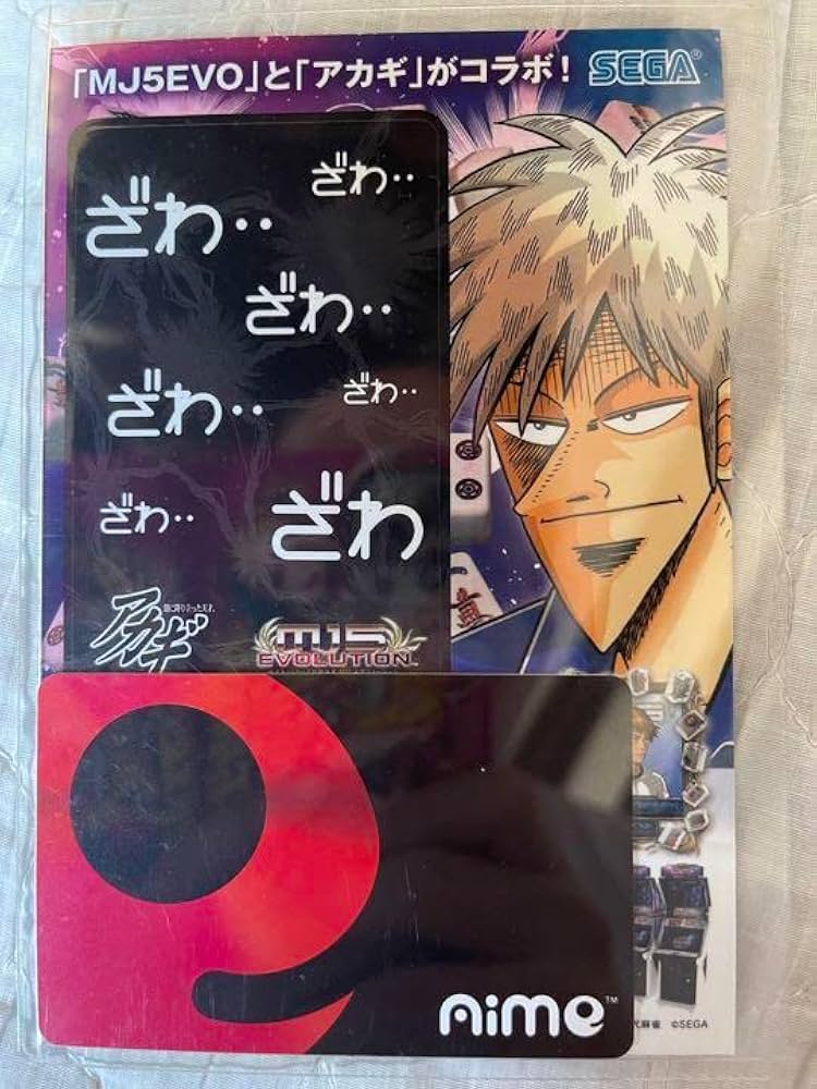 カイジ アカギDVD Amazon.co.jp: 闘牌伝説アカギ DVD-BOX 羅刹の章 : 萩原聖人