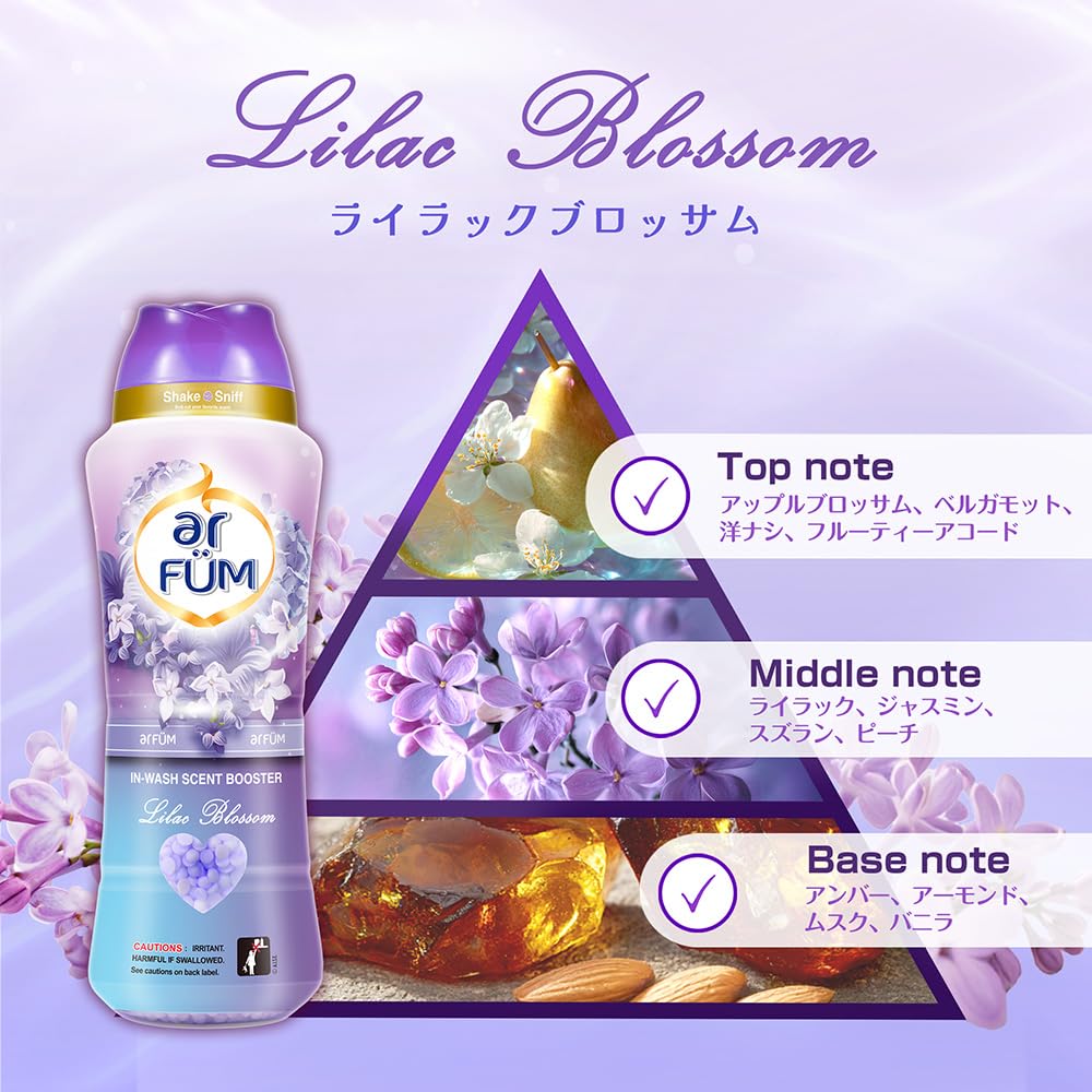 Amazon | 【洗濯洗剤ギフト】 アフューム arFUM ボール型洗濯洗剤