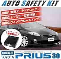 Amazon | プリウス 30系 前期 OBD オートセーフティーキット