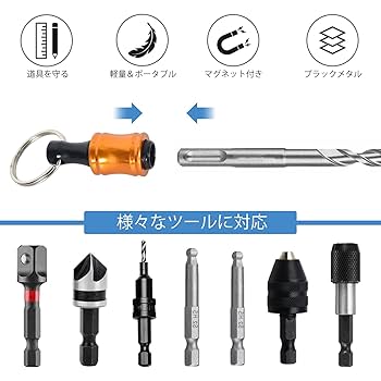 Amazon.co.jp: 12個 ポータブルビットホルダー キーチェーン延長