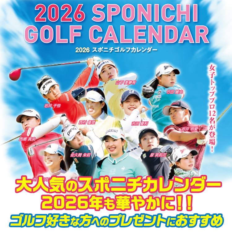 Amazon.co.jp: 2026年 スポニチゴルフカレンダー 原英莉花 小祝さくら