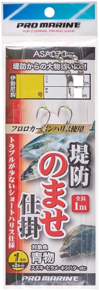 【まとめ買い19個セット】 PRO MARINE(プロマリン) ASA070-13 堤防のませ仕掛 13号 (472300)