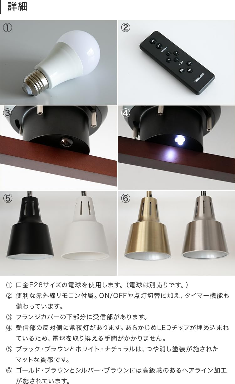 BELLED シーリングライト 4灯 ライトリー（リモコン付） 天井照明 おしゃれ 照明器具 シルバー・ナチュラル B 【ホワイトア】