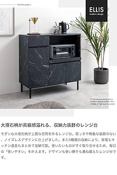 Amazon｜家具350 Ellis エリス レンジ台 レンジボード キッチン