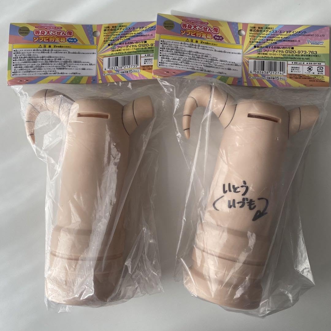 Amazon.co.jp: 《》 まちカドまぞく 等身大ごせん像 貯金箱 ver.B ver