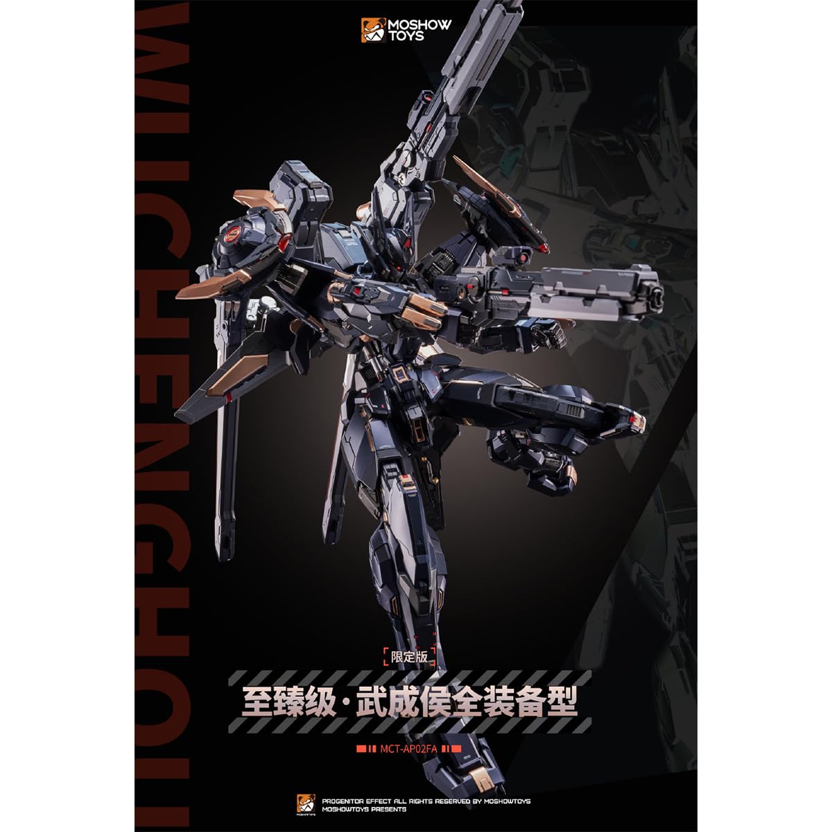 Amazon | HiPlay MOSHOWTOYS 模寿 至臻级 武成候 WF2025限定版 可動
