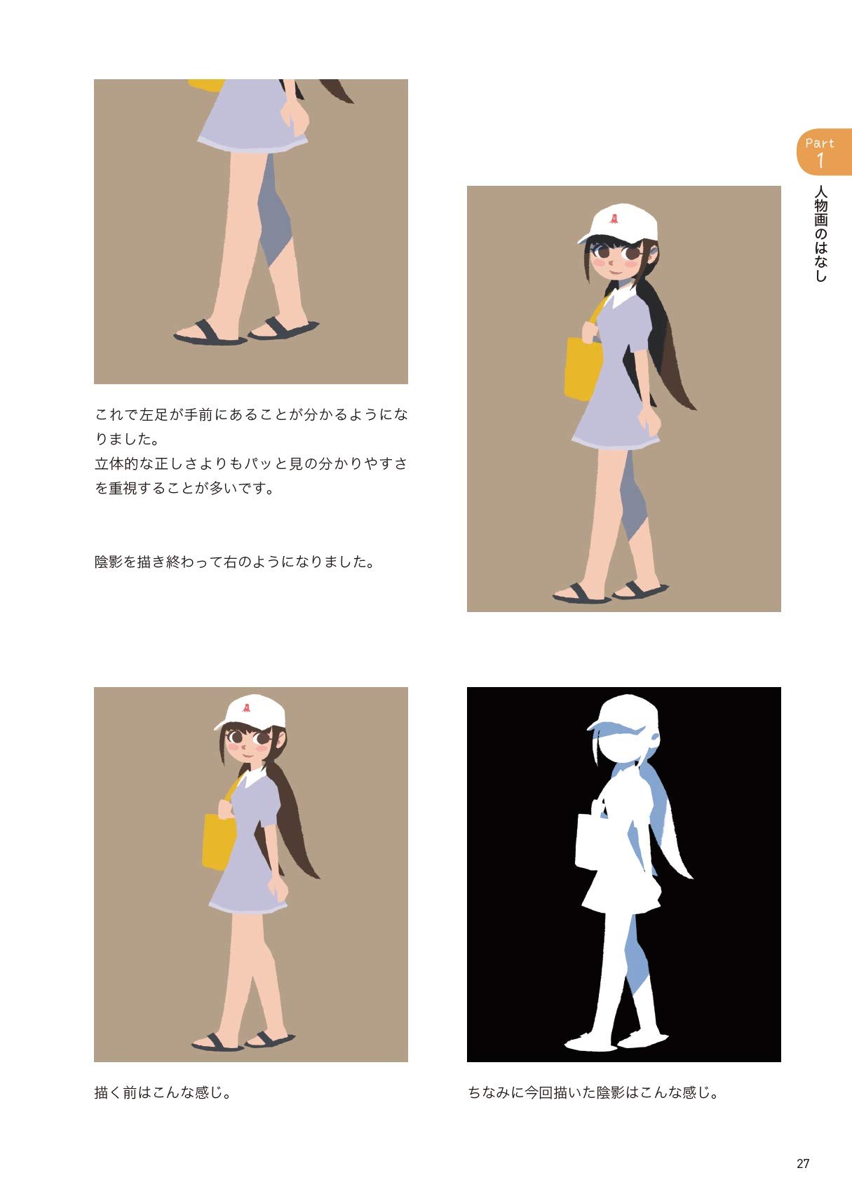 ヒョーゴノスケ流 イラストの描き方 ヒョーゴノスケ 本 通販 Amazon