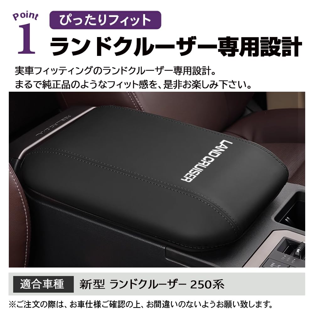 Amazon | SAWAKAKI 新型 ランドクルーザー 250系 専用 アームレスト