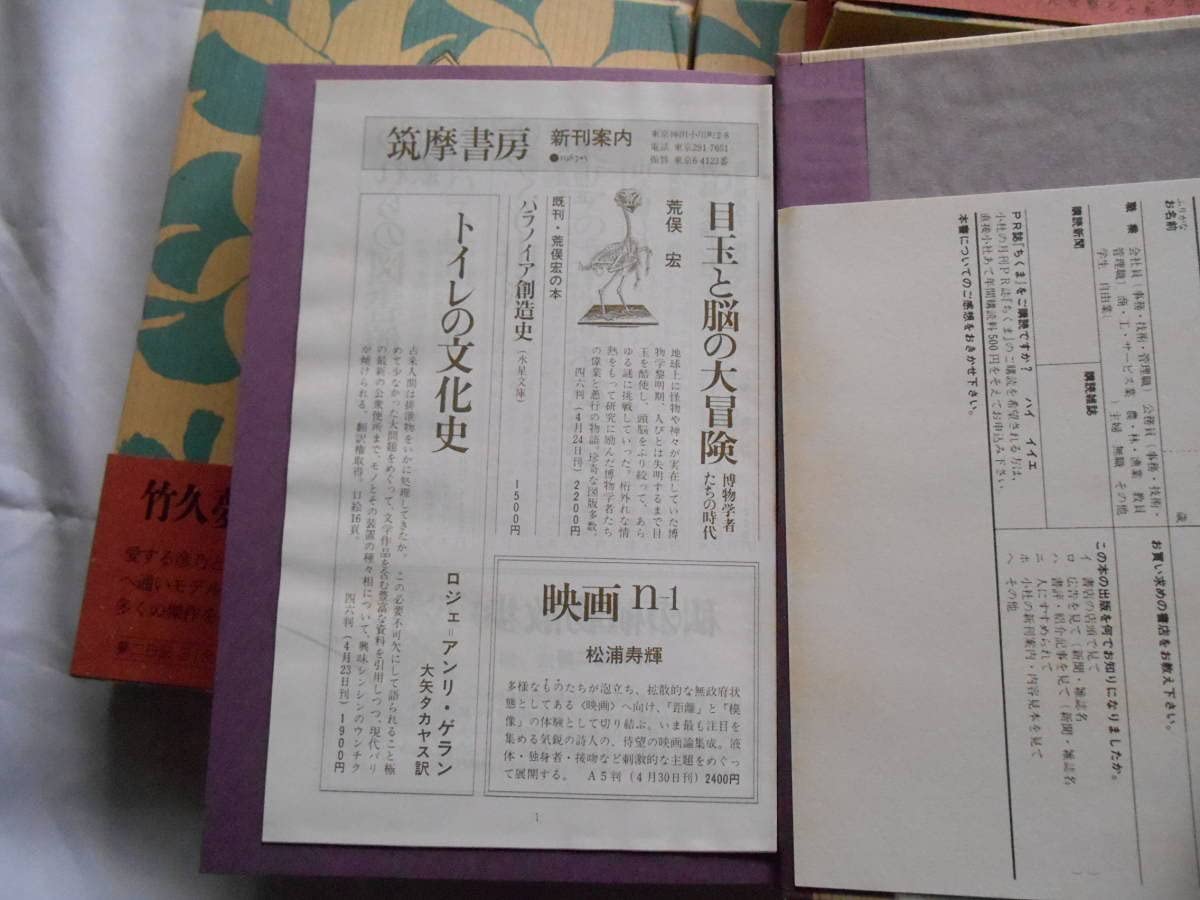 夢二日記 全巻 夢二日記 全巻
