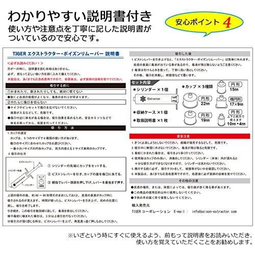 Tiger NEW エクストラクター ポイズンリムーバー 強力型