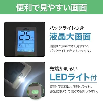 Amazon.co.jp: Webゆとり エアコンリモコン 汎用リモコン 設定メモリー