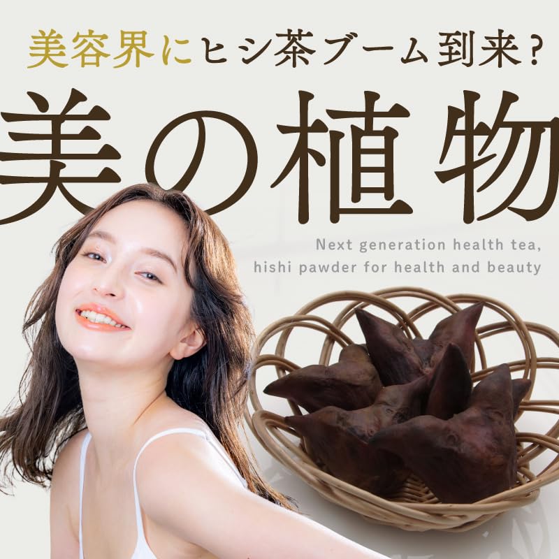 Amazon.co.jp: 簡単 ひし茶 30包【すぐ飲める粉末タイプ】お湯で溶かし