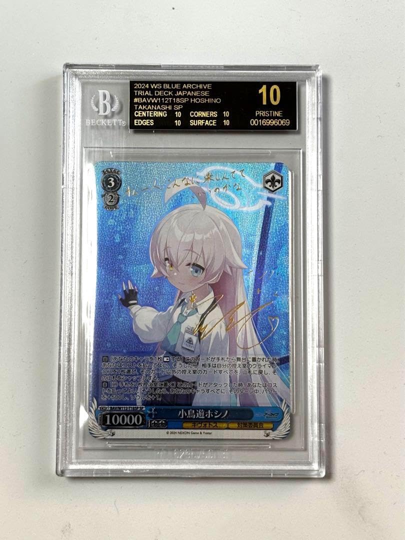 BGS10 ブルアカ 小鳥遊ホシノ TD SP ヴァイスシュヴァルツ 小鳥遊