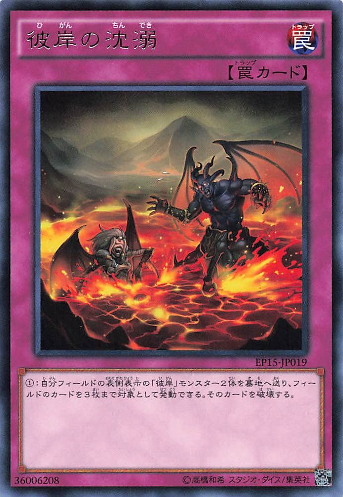 Amazon.co.jp: 遊戯王オフィシャルカード 彼岸の沈溺 融合モンスター R