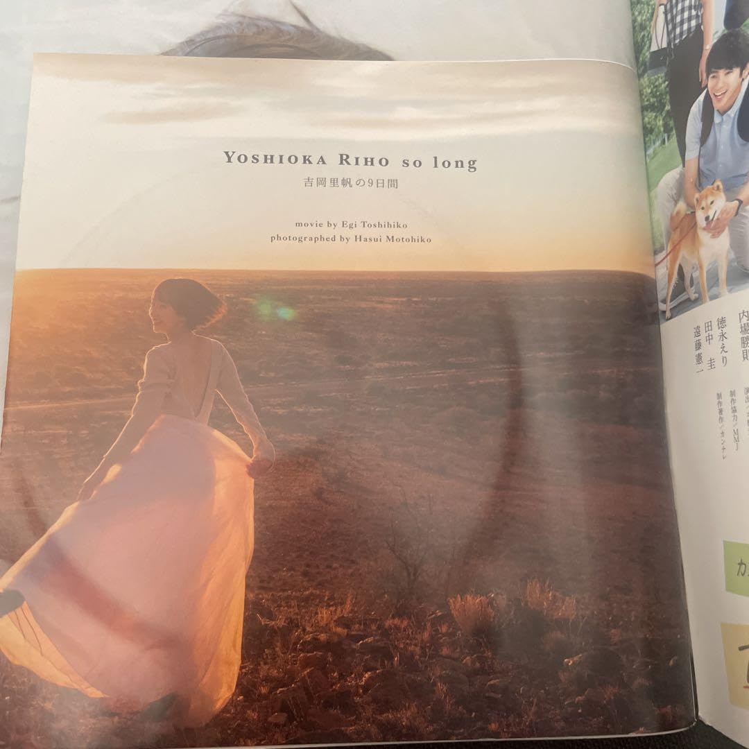 Amazon.co.jp: 吉岡里帆 プレイボーイ DVD付き 2018年31号 : パソコン