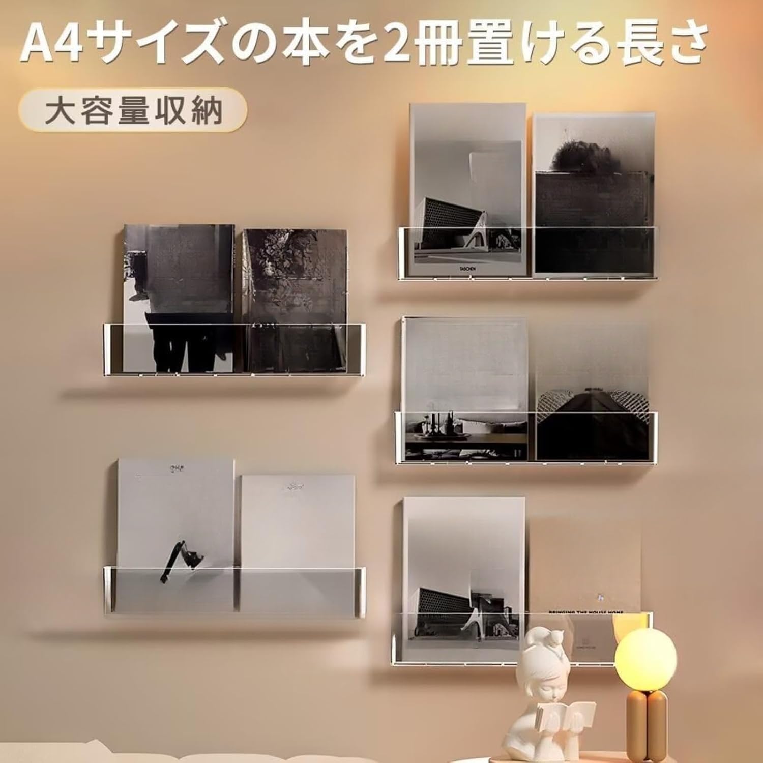 マガジンラック ウォールラック 透明 クリア 壁掛け 本棚 パンフレットスタンド 穴あけ不要 リビングルーム 書斎 二個 収納・展示