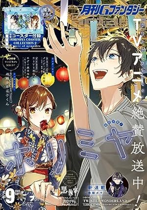 ホリミヤ(17) A piece of memories 特装版 メモリアルブック bonus