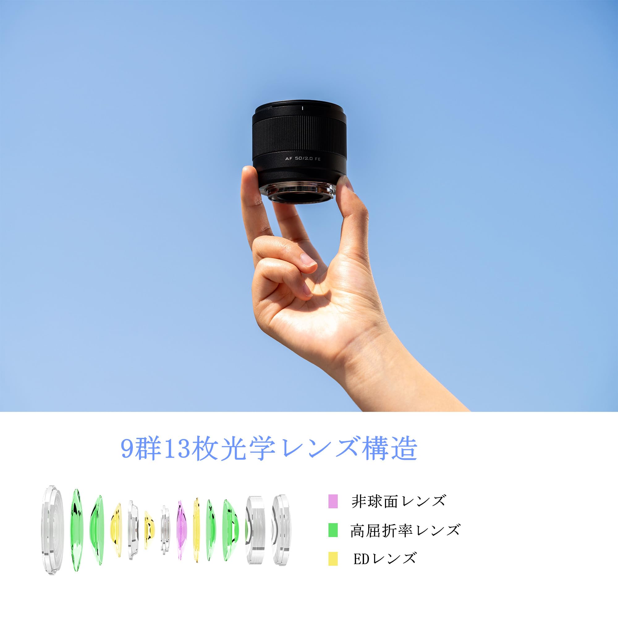 VILTROX AF 50mm/f2.0 FE sony フルサイズeマウント Viltrox AF 50mm F2.0 AIR フルサイズ FE ソニーEマウント