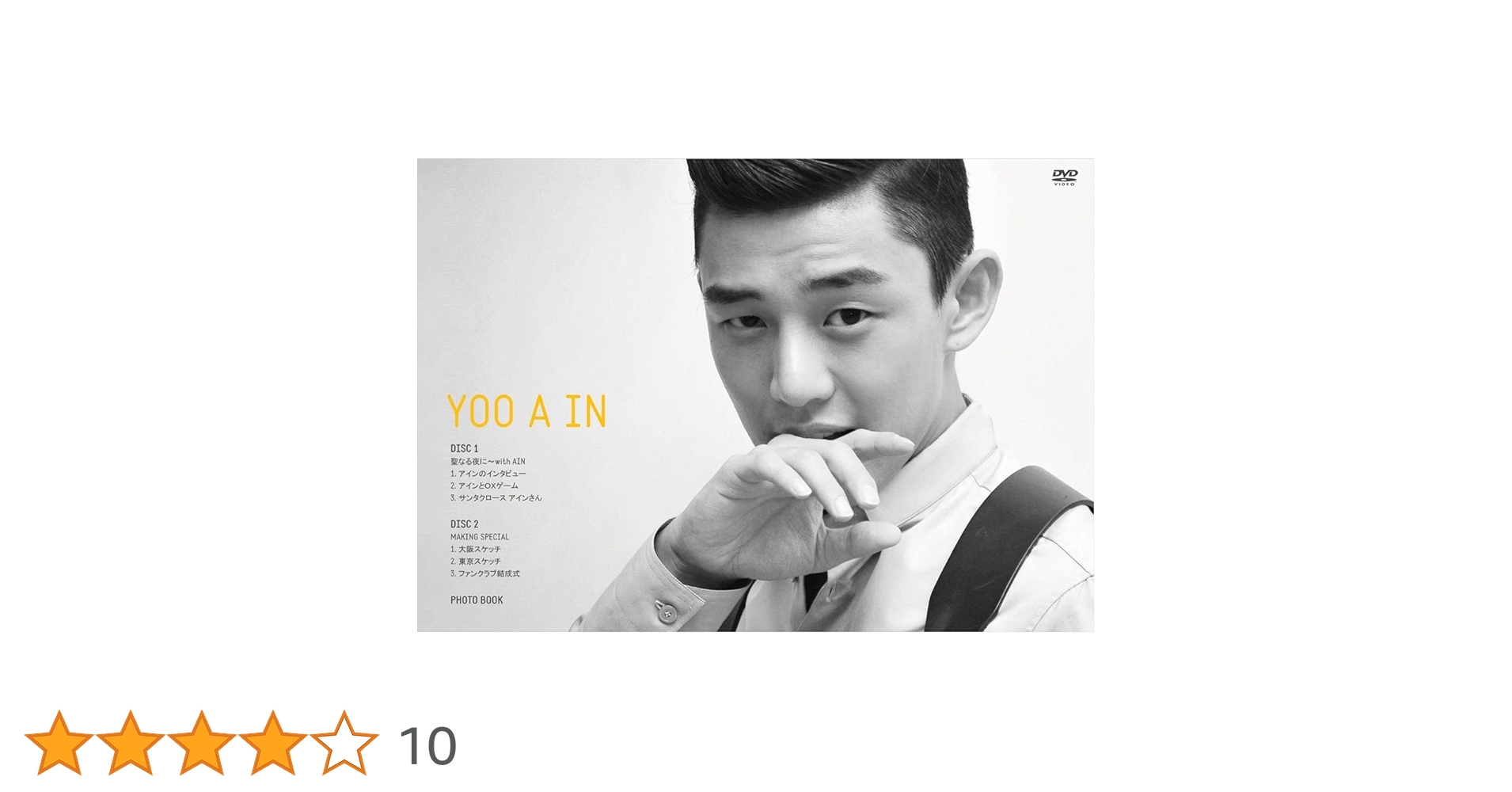 セール中…ユ・アイン直筆サイン入り超大型写真…Yoo Ah-in セール中…ユ・アイン直筆サイン入り超大型写真…Yoo Ah-in