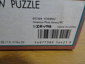 Amazon | 108. 丹頂鶴 吉田遠志 1000ピース ジグソーパズル