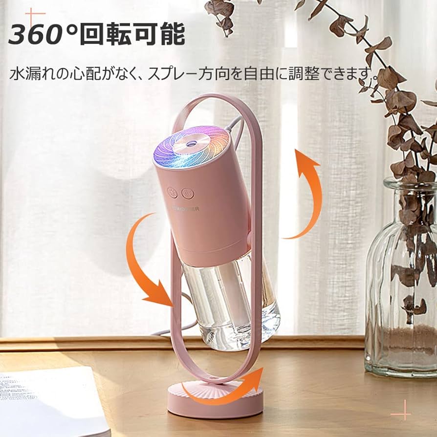 Amazon | 卓上加湿器 超音波式 小型 200ml USB給電 七色LED