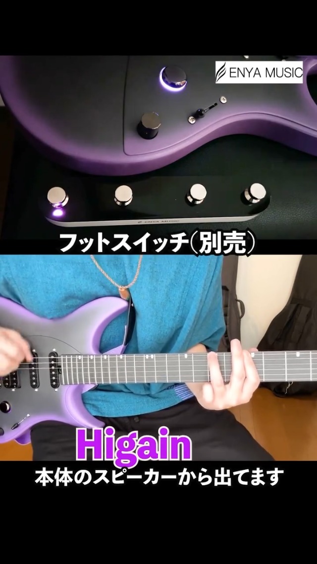 Enya Inspire 39インチ スマートエレキギター Bluetooth接続